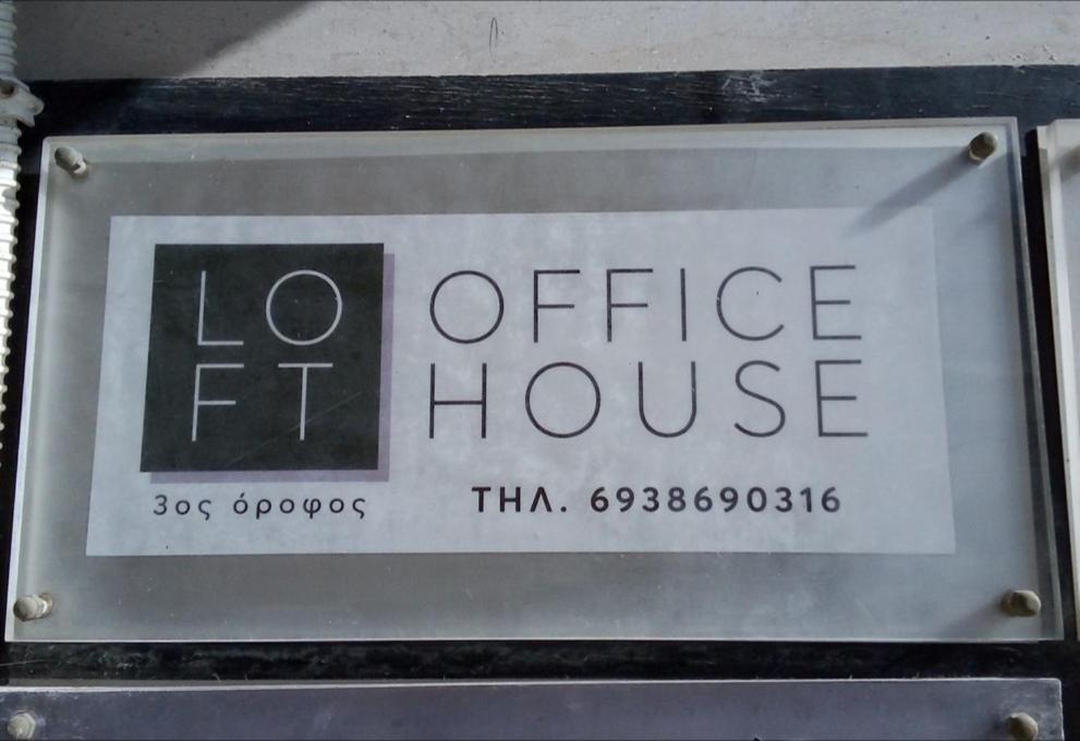 DrámaLoft Office Houseアパートメント エクステリア 写真